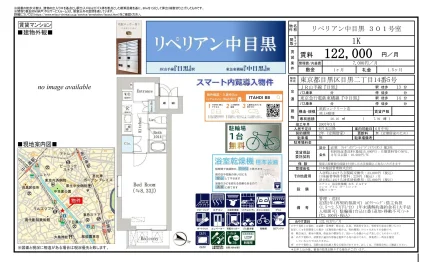 リペリアン中目黒 301号 0
