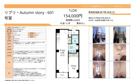 リブリ・Autumn story-601 601号 0