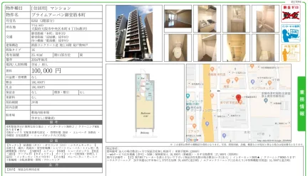 プライムアーバン御堂筋本町 0202 0