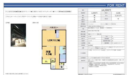 シャルレ 14番館 405号 0