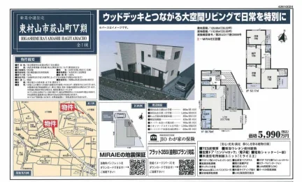 新築分譲住宅 0