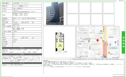 セレニテ難波リアン 1306 0