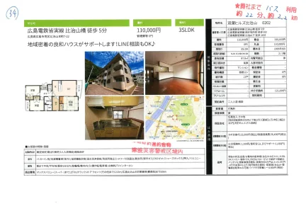 双葉ヒルズ比治山 0202 0202号 0