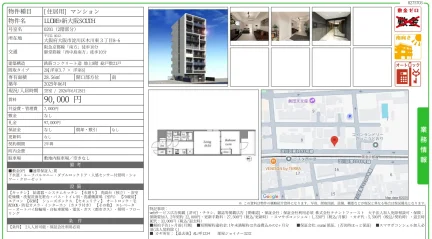 LUORE+新大阪SOUTH 0201 0
