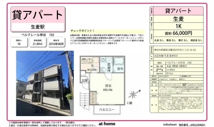 ベルクレール岸谷 0