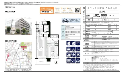 クラッサ元住吉 508号 0