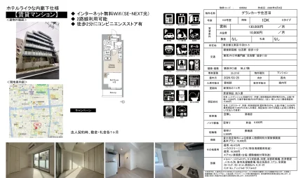 グランカーサ住吉Ⅲ 103号 0