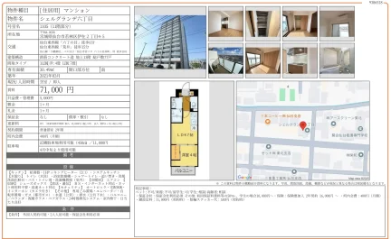 シェルグランデ六丁目 1105号 0