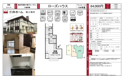 ローズハウス 108号室 0