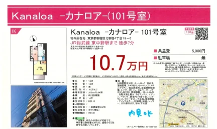 カナロア 101 0
