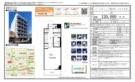 パークキューブ錦糸町 302号 0