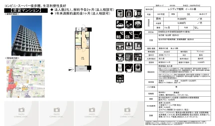 レジディア榴岡 イースト棟 1007号室 0