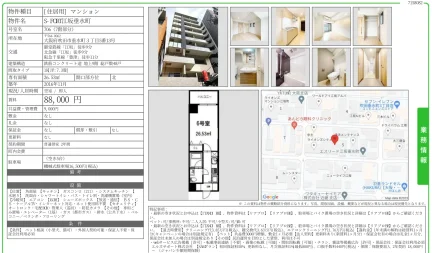 S-FORT江坂垂水町 706 0