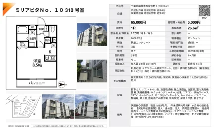 ミリアビタ 103号 0