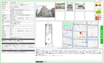 クレストコート難波サウス 1102 0