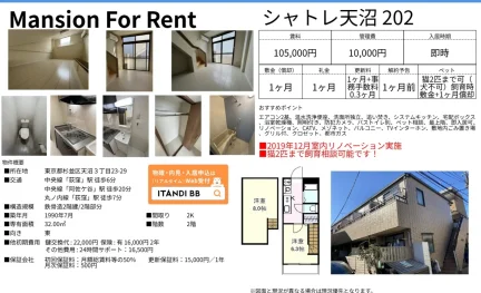 シャトレ天沼 202 202号 0