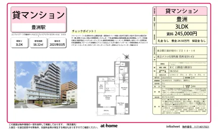 コンフォリアリヴキャナル 0501 0