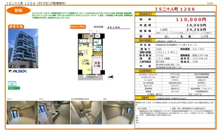 IS二十人町 1206 1206 0