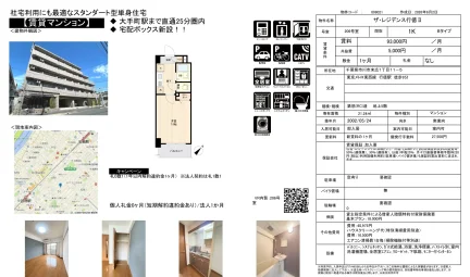ザ・レジデンス行徳ⅡI 206号 0