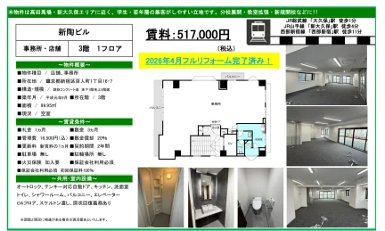 新陶ビル 3階 0
