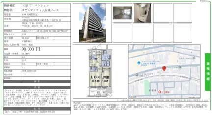 スワンズシティ大阪城ノース 1008 0