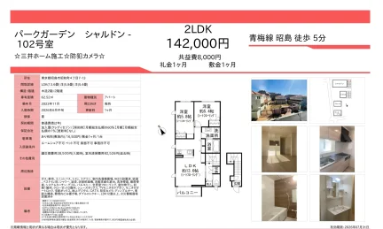 パークガーデン シャルドン- 102号 0