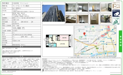 ランドセントラル梅田 202 0