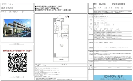 ＡＲＫ　ＨＯＵＳＥ 10