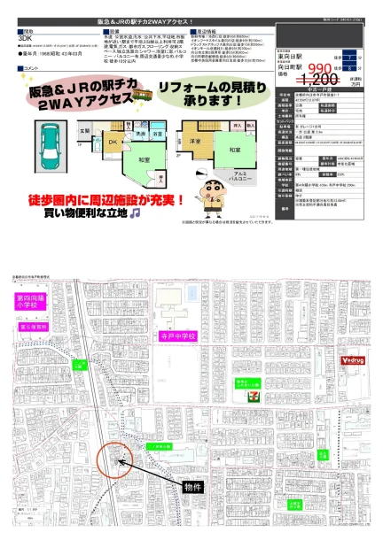 京都府向日市寺戸町7-7 0