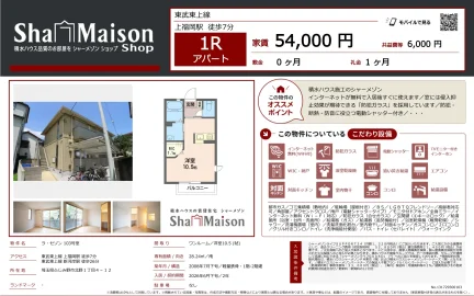 ラ・セゾン 103号 0