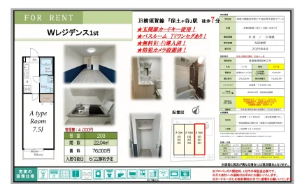Wレジデンス1st 203号 0