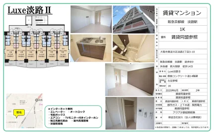 Luxe淡路 Ⅱ 1001号 0