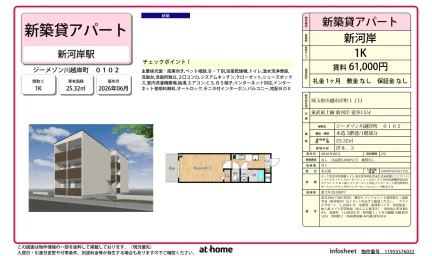 ジーメゾン川越岸町 0