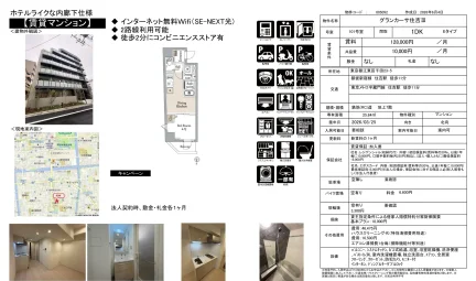 グランカーサ住吉Ⅲ 101号 0