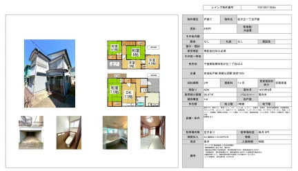 松が丘一丁目戸建 0