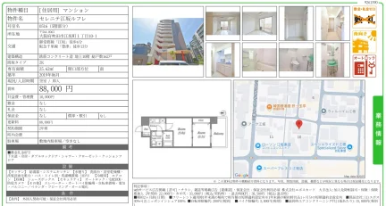 セレニテ江坂ルフレ 0516号 0