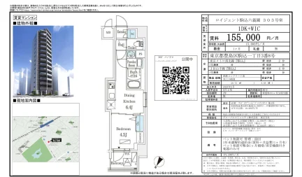 ロイジェント駒込六義園 303号 0