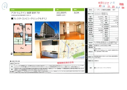 シーブリーズ東原五番館 907 907号 0