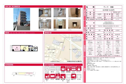 ヴィラ鴻巣 303号 0