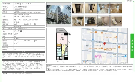 Gran Pi no 内淡路 1102 0