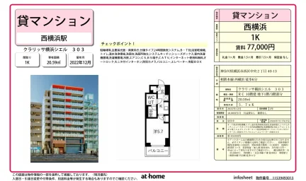 クラリッサ横浜シエル 0