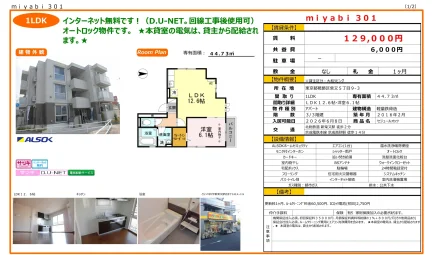 miyabi 301 301号 0