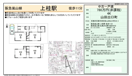 山田出口町 0