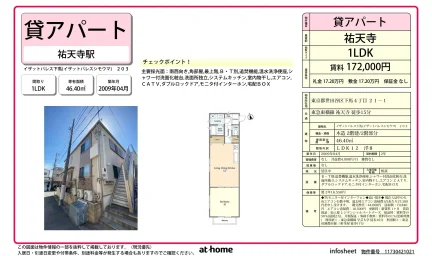 イザットパレス下馬 203 0