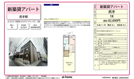 Brand New Studio Condo in Shitte 0