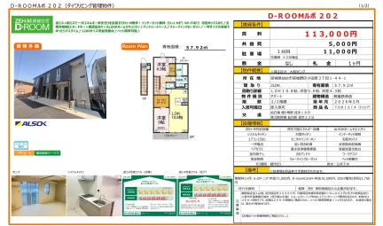 TORISIA (トリシア) 202 0