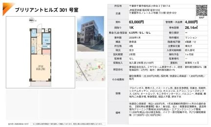 ブリリアントヒルズ 301号 0