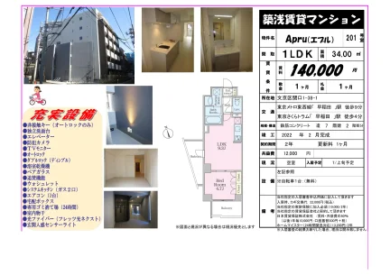 Apru (エル) 201号 0