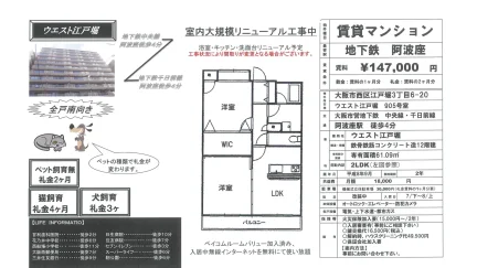 ウエスト江戸堀 905号 0