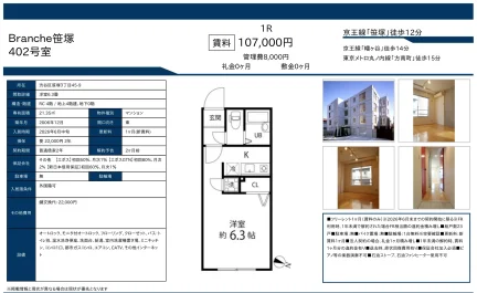 Branche笹塚 402号 0